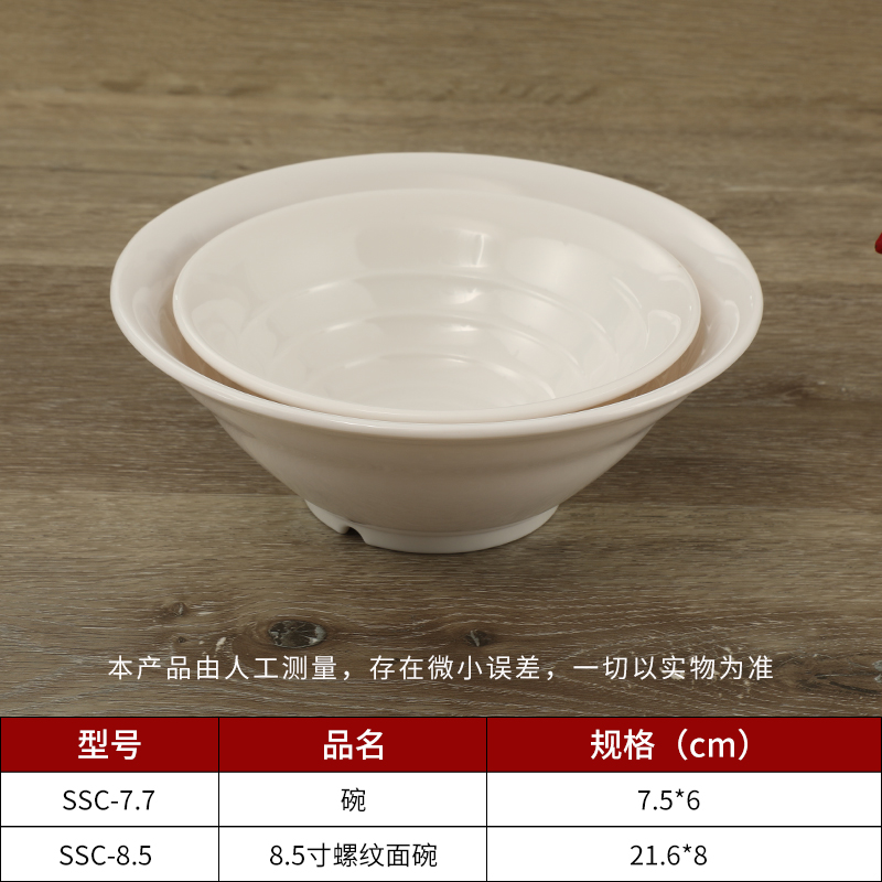 儿童乐动注册碗