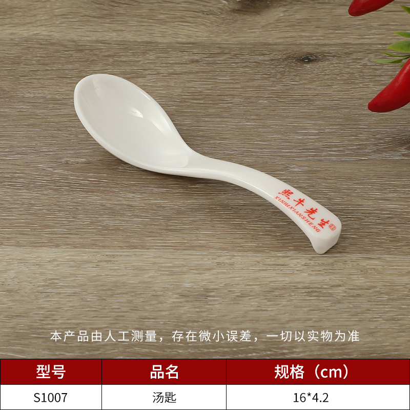 简约乐动注册客厅汤勺