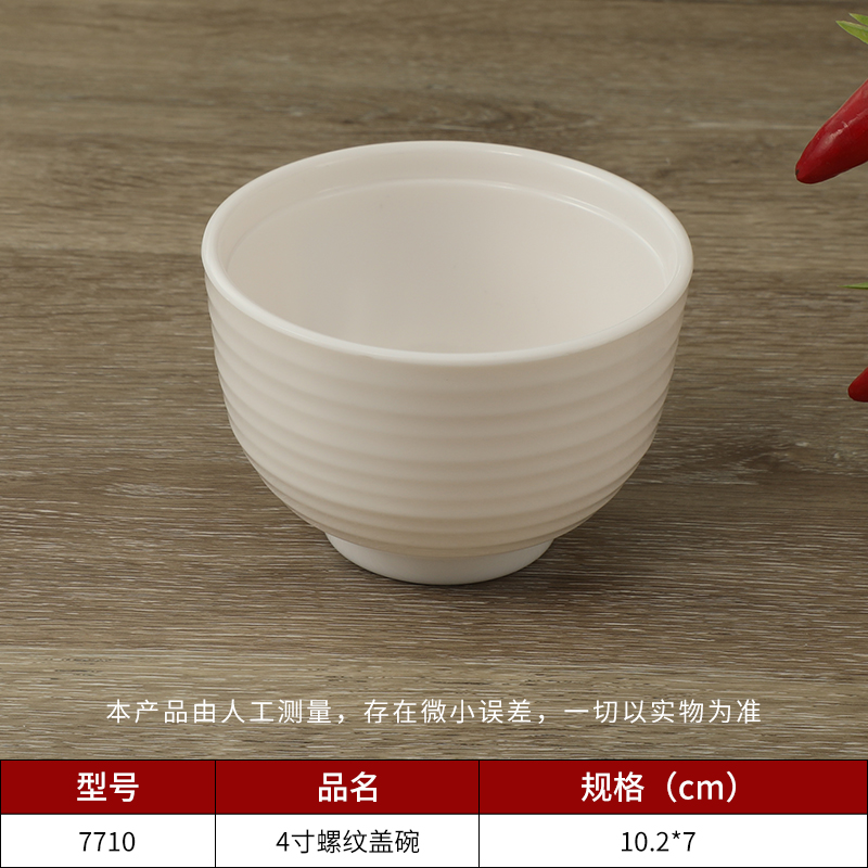 螺纹盖碗