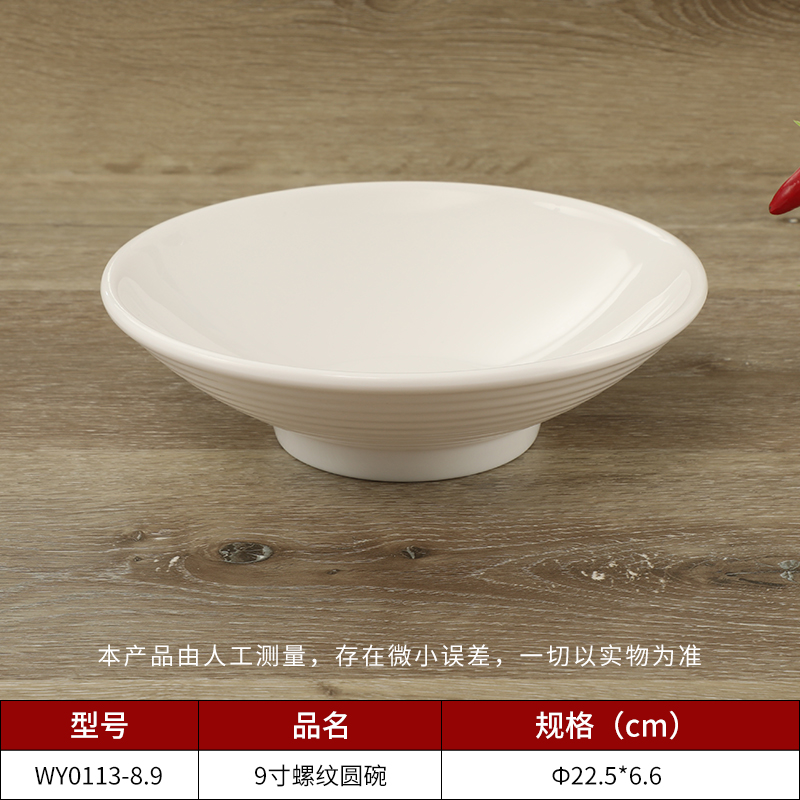 螺纹圆碗