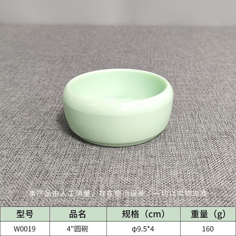 4寸圆碗