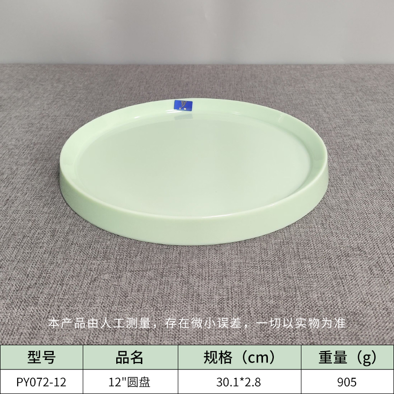 乐动注册盘子圆形