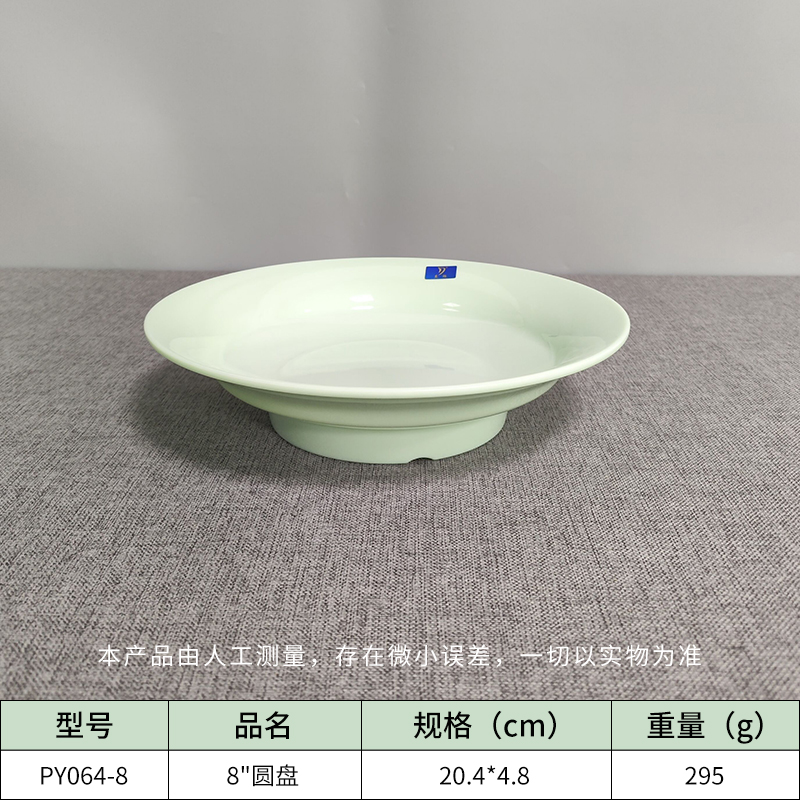 乐动注册中式圆盘