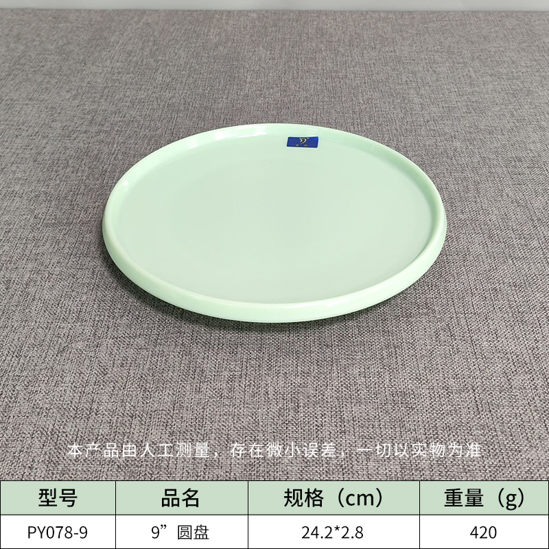 乐动注册仿瓷圆盘