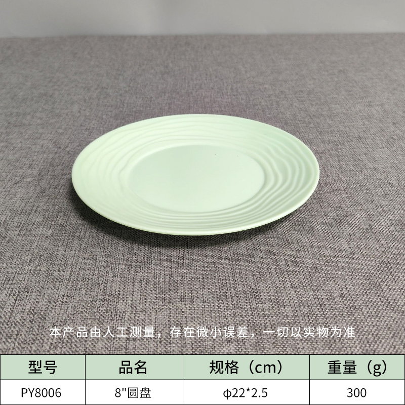 乐动注册圆盘仿瓷餐具