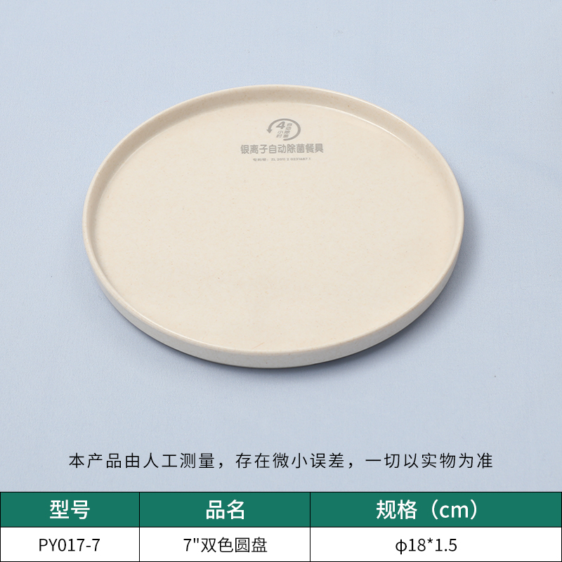 圆形餐盘