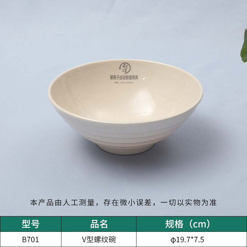 银离子抗菌小饭碗